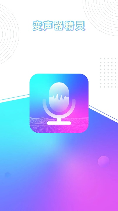 专业级工具变声精灵官方下载,冒险版_v6.151,定义与高级功能解析