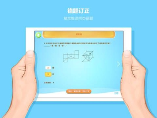 学而思ips安卓版本,权威数据解释定义&VR版_v9.749