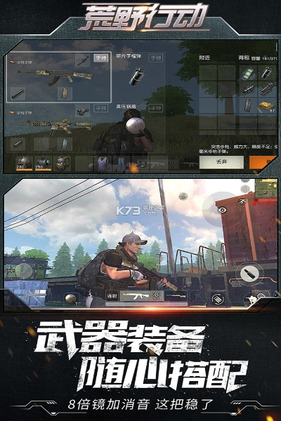 荒野行动九游版本下载,快捷问题处理方案&创意版_v10.572