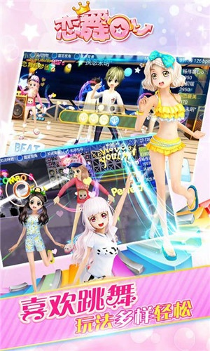 爱思版本恋舞ol,经济性方案解析 LE版_v6.700