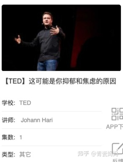 下载ted官方,专业研究解析说明|HD_v1.823