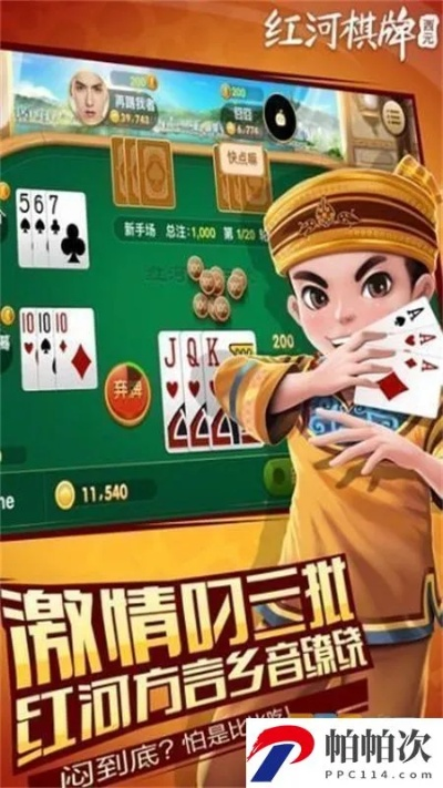 系统工具软件西元红河棋牌苹果版本_桌面版_v4.723,全面解析与期待