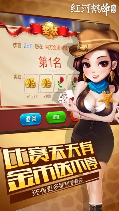 系统工具软件西元红河棋牌苹果版本_桌面版_v4.723,全面解析与期待