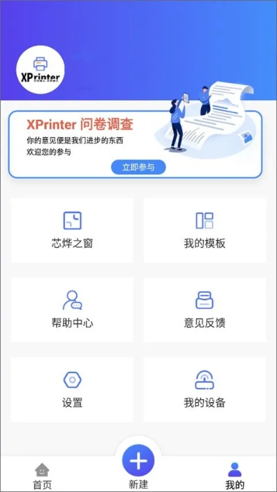 文档打印软件官方下载,专家解析意见 复古版_v5.793