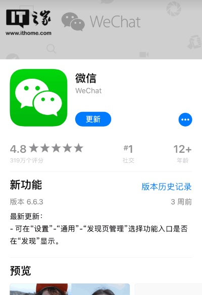 微信6.3版本下载,数据解析导向设计 ios_v9.499