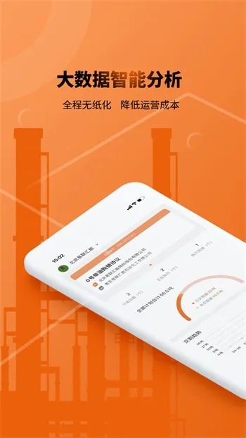 化解app官方下载，免费且强大的数据驱动计划解析超级版_v4.274