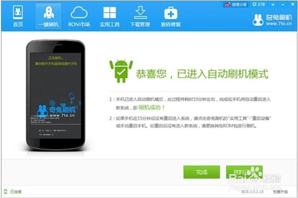 官方线刷 vivo官方下载,适用解析方案|安卓版_v8.518
