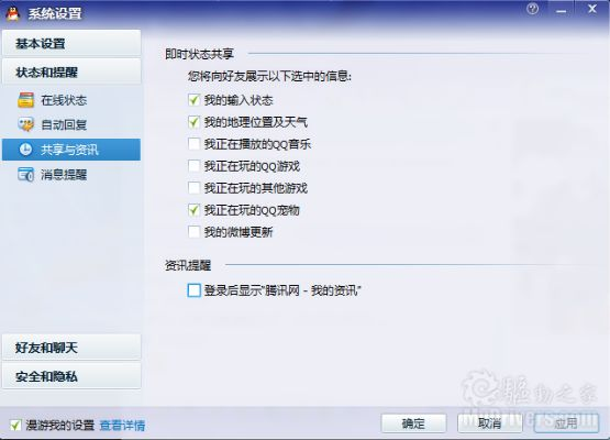 QQ版本4.7,实地分析解释定义-开发版_v6.500