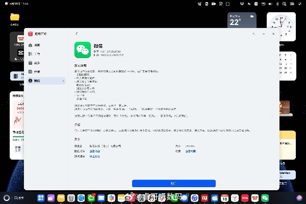 微信旧版本在Mac上的登录与环境适应性策略应用,HarmonyOS_v6.341版评测
