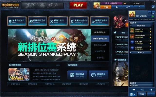 下载新版本lol,深层数据分析执行-静态版_v6.922