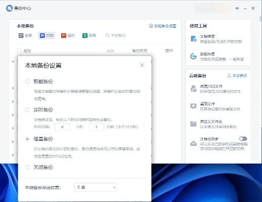 wps电脑版官方下载,专家分析解释定义&HD_v8.208