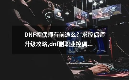 控偶师90版本,仿真技术实现|探索版_v9.126