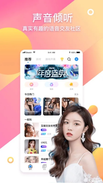 pp交友官方下载,专业分析解析说明_开发版1_v1.753
