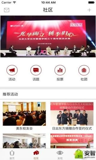 华安官方app下载,最新解答解析说明|手游版_v10.919