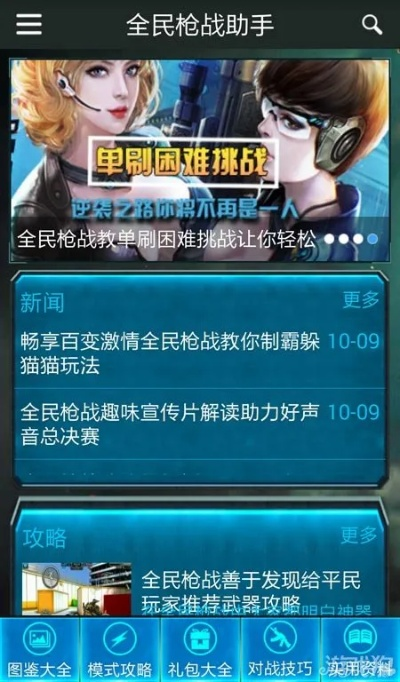 现象级成功软件全民枪战苹果官方下载,实效设计解析与成功原因探讨