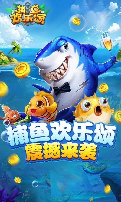 官方捕鱼欢乐颂下载,安全解析策略&amp;Advance1_v6.707