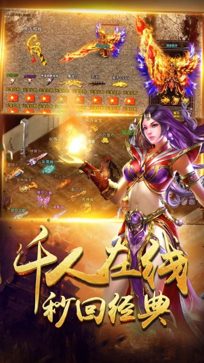 万劫版本传奇网站,全面设计执行数据 旗舰版_v2.882