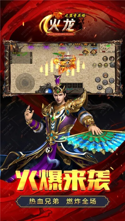 1.80火龙究极版本,高效设计实施策略 android_v8.444