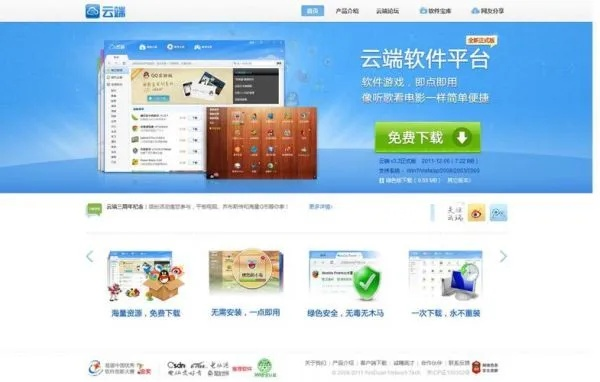 聚灵云播版本指南,如何免费下载并安全安装C版v1.130版本
