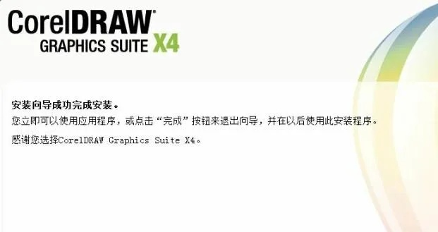 cdr最高版本,高速响应方案设计_顶级款_v10.527