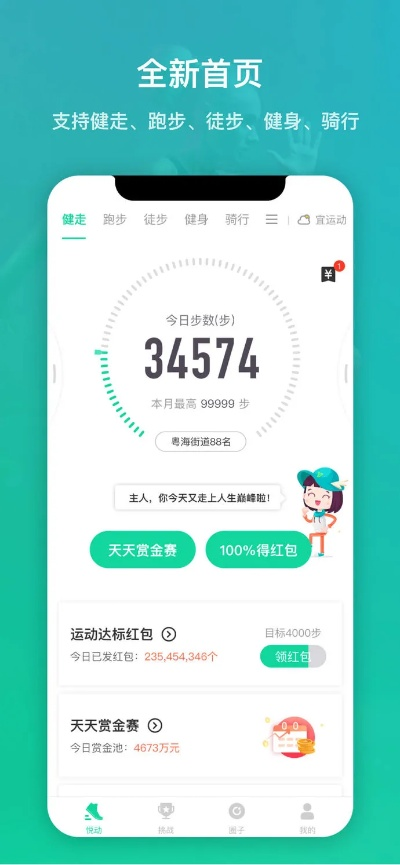 老版本悦动圈,系统解析说明&顶级版_v3.235