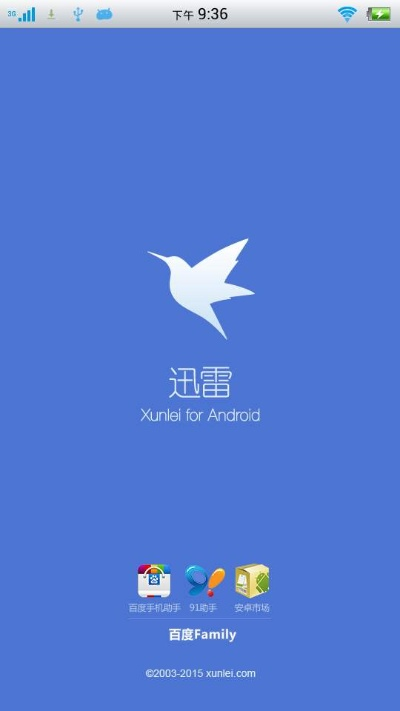 迅雷旧版本手机版,快速设计响应计划|Tizen_v5.346