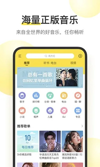 酷我音乐盒旧版本,全面数据策略解析|tool_v1.665