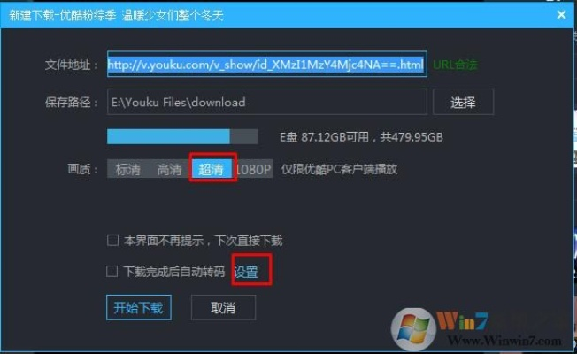 目不转睛