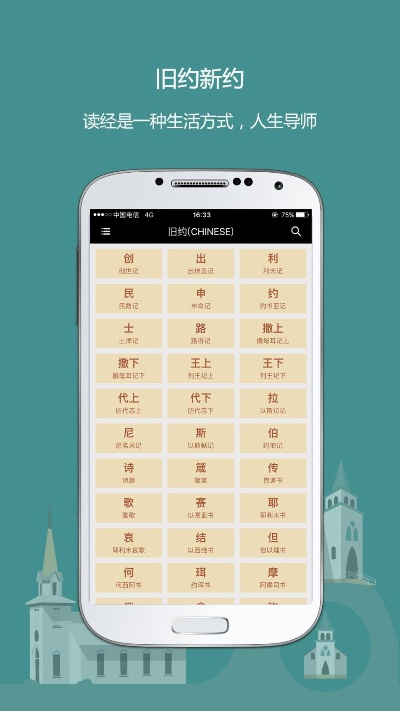 精读圣经哪个版本好用,灵活操作方案设计|手游版_v2.651