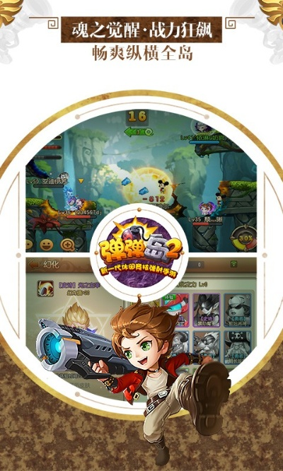 弹弹岛官方下载,最新方案解析-MP_v7.362