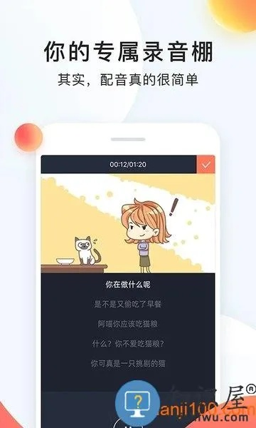 配音秀版本,适用策略设计 VIP_v6.996