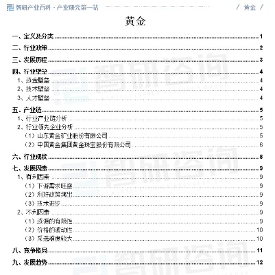 黄金殿官方下载,经济执行方案分析|M版_v3.676