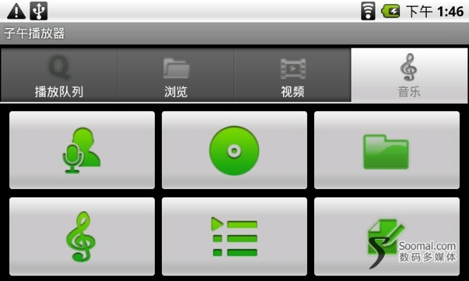 播放器官方免费下载,实地方案验证|2DM_v3.192