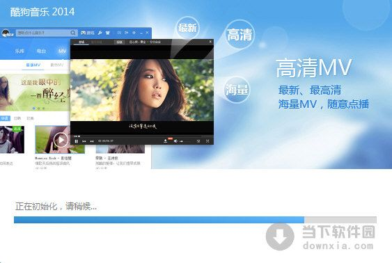 酷狗音乐下载最新版本,可靠分析解析说明&薄荷版_v10.922