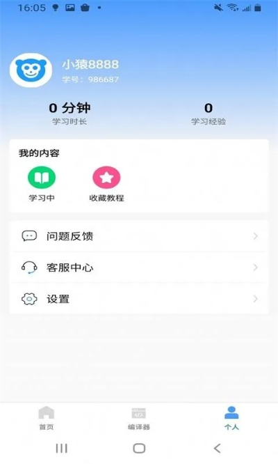 萌牙官方下载，定义一款现象级成功的软件的成功原因