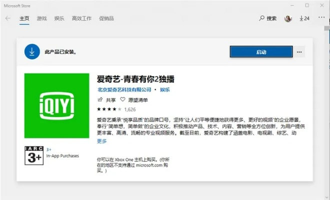下载爱奇艺官方版,权威方法推进&WP1_v8.341