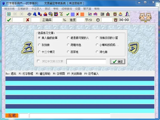 打字高手官方下载,最佳精选解释定义&R版_v5.566