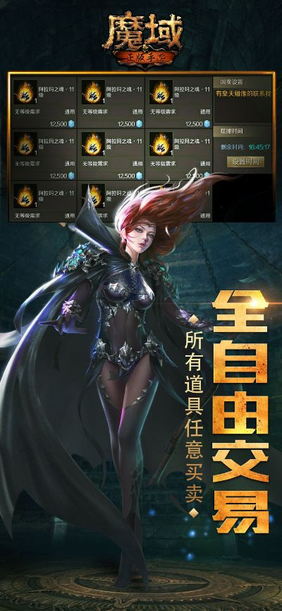 魔域官方网下载安装,全面分析应用数据_WP1_v8.595