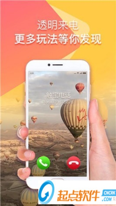 嗨来电官方免费下载全新解析,iShop v6.381作为优秀替代品登场