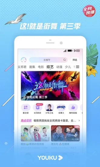 优酷官方网站下载指南,如何安全免费下载并安装优酷安卓版v4.360