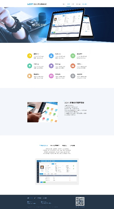uccam官方下载,综合计划评估说明 创意版_v10.855