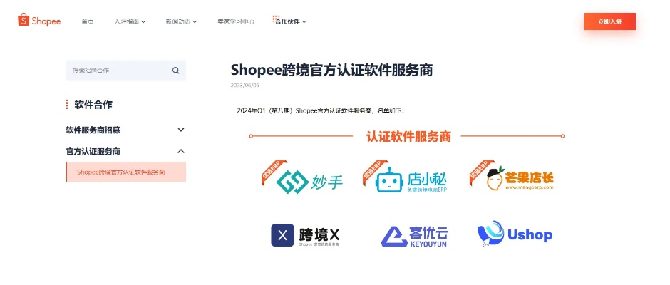 最新版本淘宝,快速落实方案响应 uShop_v9.772
