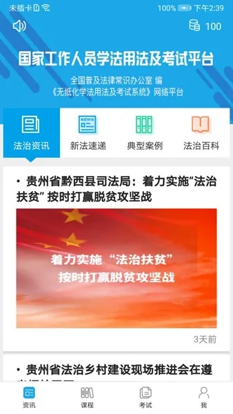 法宣在线app下载最新版本,实证说明解析&C版_v4.324