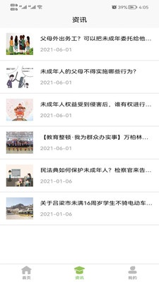 法宣在线app下载最新版本,实证说明解析&C版_v4.324