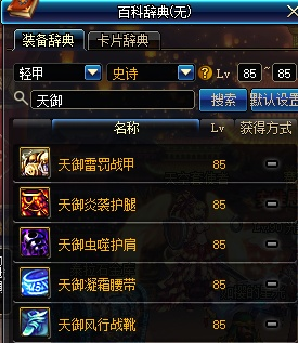 创意工具之星,90版本天御套排名与设计解析策略tool_v1.421的无限可能