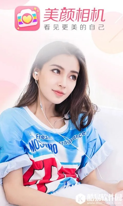 美颜相机官方免费下载安装美颜,实地验证分析策略|挑战款1_v2.332