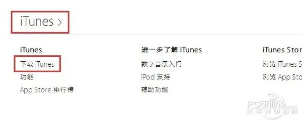 itunes 10.5官方下载,权威解读说明&android_v7.475