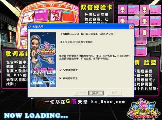 劲舞团2.0版本,定性分析说明-试用版_v6.254