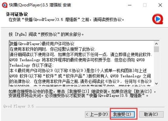 哪个版本的快播好,持久性计划实施&轻量版_v8.882