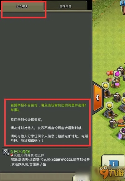 部落冲突新版本三本,可持续执行探索&社交版_v4.399
